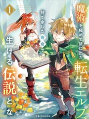 正传八部详解